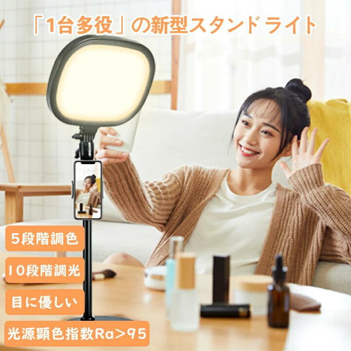 楽天市場】リングライト 改良版 面光源 女優ライト LEDリングライト 自 