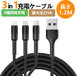 [dP[u 3in1 }[d iPhone [dP[u Type-C CgjO Micro USB[dP[u 5A }[d 1.2M }CNusb type-c ґgiC CgjOP[u iOS Android iPhone iPad Macbook Ή 