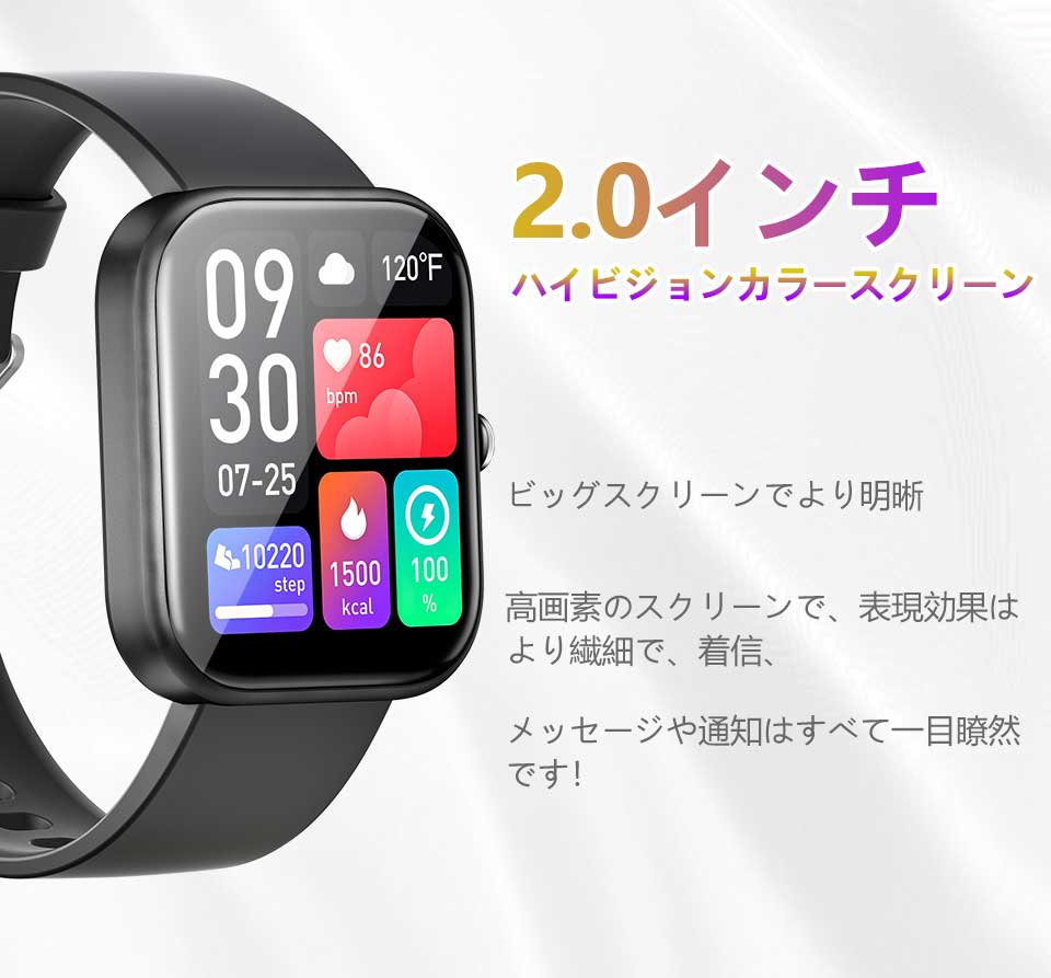 【楽天市場】スマートウォッチ 通話機能 2インチ超大画面 腕時計