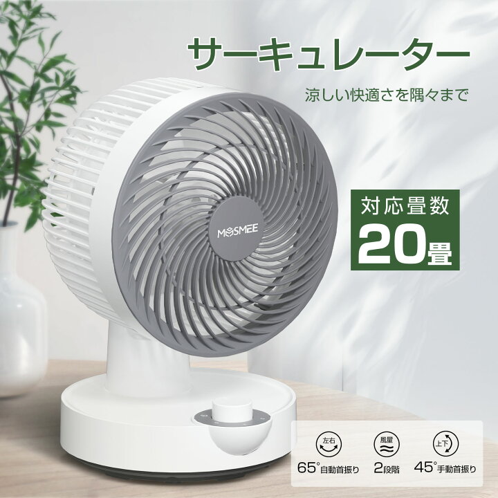 楽天市場】サーキュレーター 扇風機 兼用 上下 左右首振り 大風量 小型 