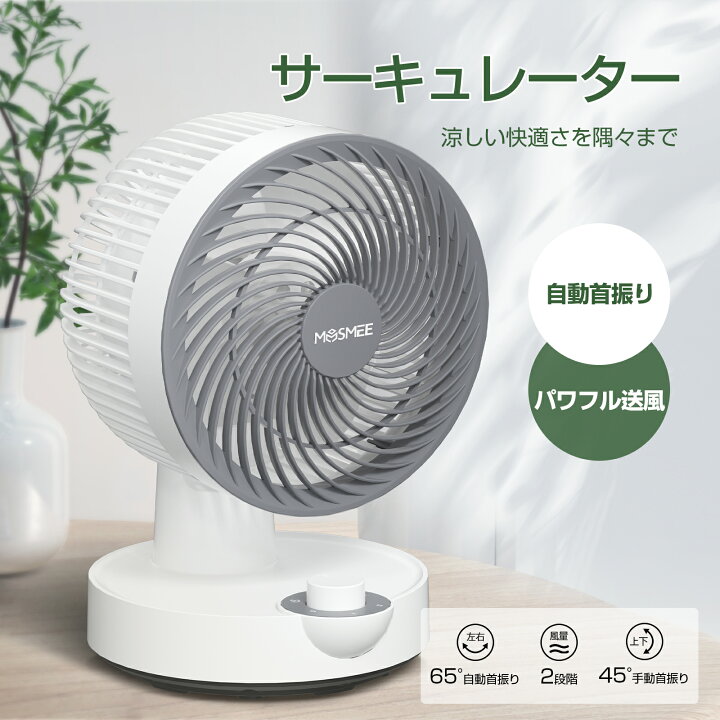 楽天市場】＼1年保証！／ サーキュレーター 扇風機 兼用 1台 2台セット 
