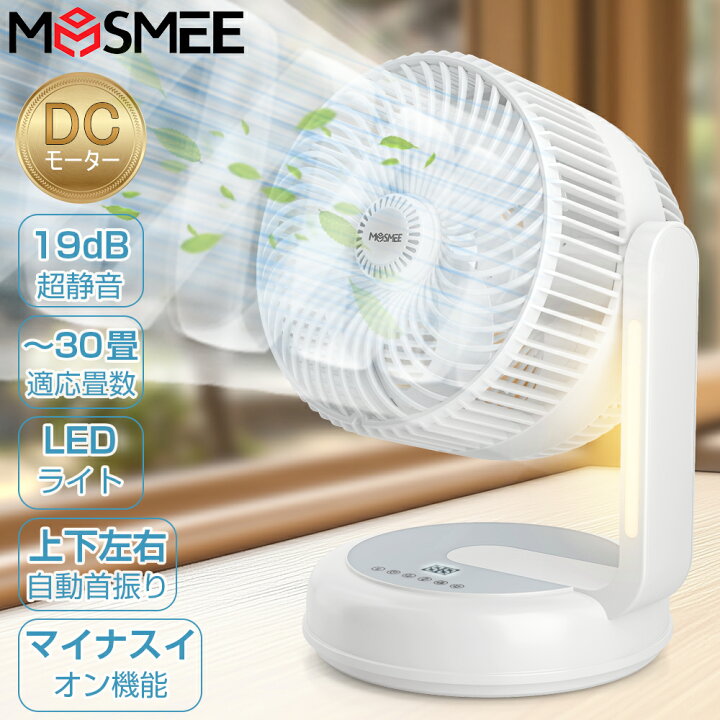 楽天市場】＼即納・最大2年保証・特典付／ サーキュレーター 扇風機 