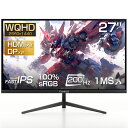 ＼3000円OFFクーポンあり!／ モニター 2K ゲーミングモニター 27インチ 2560×1440 WQHD解像度 200Hz高リフレッシュレ…