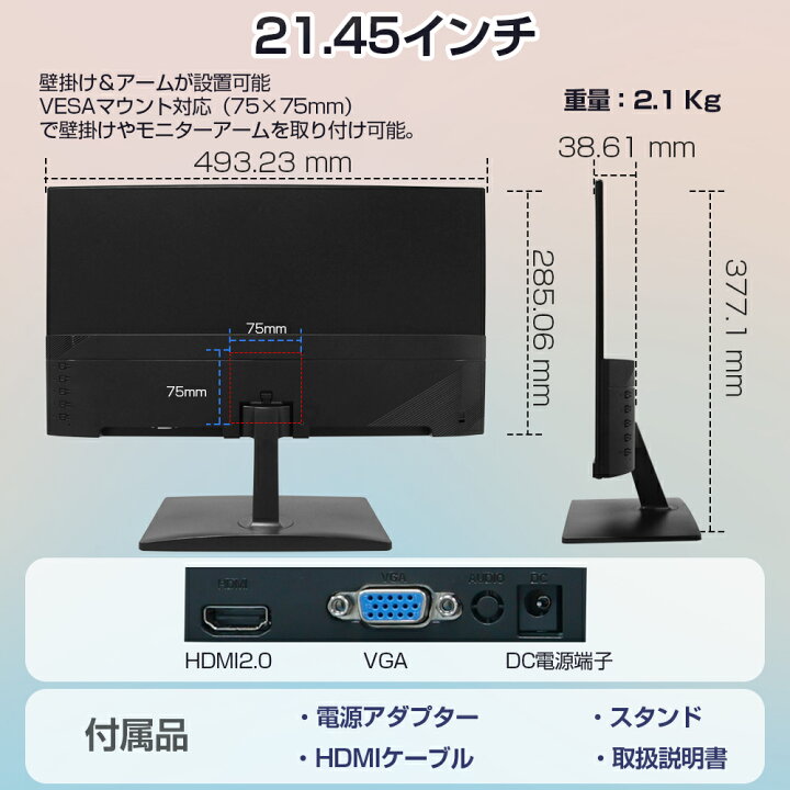 楽天市場】＼10%OFFクーポンあり！／ モニター 21.5インチ 23.8インチ 