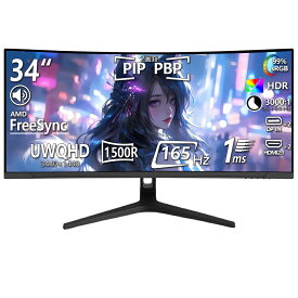 モニター 34インチ 湾曲 3440×1440 解像度 165Hz高リフレッシュレート ゲーミングモニター PCモニター 薄型 サブモニター 在宅勤務 HDMI DP パソコンモニター イヤホン pc/switch/ps4/ps5/xbox