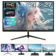 モニター ゲーミングモニター 21.5型 23.8型 24.5型 27型 FHD QHD 200Hz高リフレッシュレート PCモニター…