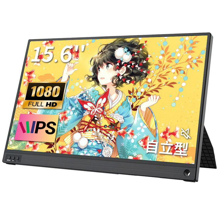 楽天市場】＼500円OFFクーポンあり！／ モバイルモニター 15.6インチ 