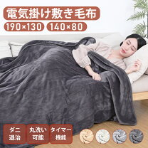 楽天市場】スーパーセール（電気毛布・膝掛け｜季節・空調家電）：家電 