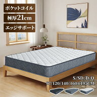 マットレス 高級 厚め 21cm プレミアム スプリングマットレス ポケットコイルベッドマット シングル セミ…