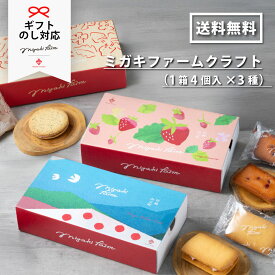 MIGAKI FARM CRAFT(ミガキファームクラフト)3種セット
