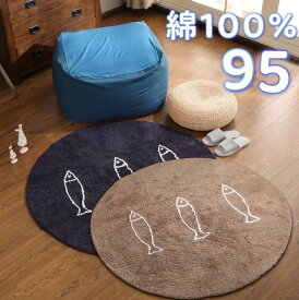 コットン ラグ 円形 95cm ラグマット 小さめ 綿 コットン100% 円形ラグ 95センチ 綿100% インド綿 防ダニ 防臭 洗える 厚手 ラグカーペット 北欧 キッズラグ かわいい シャギーラグ シンプル カーペット おしゃれ 滑り止め付き ラグ オールシーズン 丸ラグ 絨毯 コットンラグ