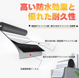 強力防水ト屋根 屋外 長さ5m 10m 20m 幅1m×厚さ1.5mm 接着剤不要 切って貼るだけ 断熱防水 補修テープ 単独作業可能 簡単施工 万能 防水ブチルテープ ダクトテープ 補修 耐熱 水漏れ 雨漏り