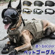 ペットゴーグル ゴーグル ペット. 犬 猫 犬ゴーグル 日除け UVカット 紫外線 紫外線対策 犬用 犬用ゴーグ…