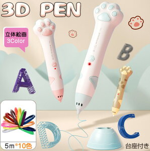 3D�A�[�g�y�� �C���N�ቷ �R�[�h���X 5m×10�F PCL�t�B�������g 3D�y���Z�b�g 3d�y��DIY ���� �z���� �n���� USB�[�d �q���������� �m��ߋ� �X�r�[�g���� ���̓I ��y toy �ۈ牀 �a���� ���w�j��