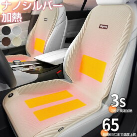 シートカバー 車用 座布団 シートカバーセット シートクッション ナノシルバー加熱 前座席用 カーシートカバー 座布団 シートクッション 座席シートマット 車 座布団暖かい 前席 軽自動車 普通車 車アクセサリー フワフワ 秋冬 暖かい 加熱パッド カー用品 安全 温度調節