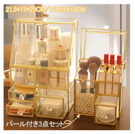 メイクボックス コスメボックス 大容量 コスメ収納 透明 蓋付き 化粧品 収納 ボックス 積み重ね 強化ガラス製 大容量 引き出し 防水 防塵 蓋付き 組立不要 化粧品ケース 卓上収納 小物入れ