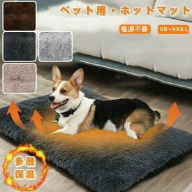 ペットマット 犬 猫 ペット用ホットカーペット XS~XXXL 5層の保温設計 保温パッド 電気不要 暖房器具 洗える 房ペットパッド 体温蓄熱 冬 ペット用毛布 滑り止め底面 足元 暖かい ペット 洗濯可能 あったか マット 中小型 節電 小動物に対応 ペット用品