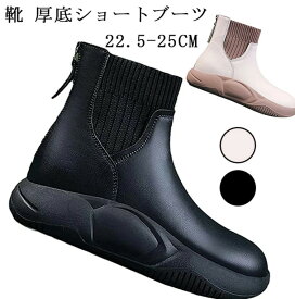 靴 厚底ショートブーツ 快適、外反母趾 シューズレディース厚底パンプス、厚底スリッポン、厚底スリッポン 外反母趾、ハイカットスニーカー 当店人気 冬の新型の復古のファッショ レディース厚底パンプス 外反母趾 着回し力 身長アップ 耐摩耗