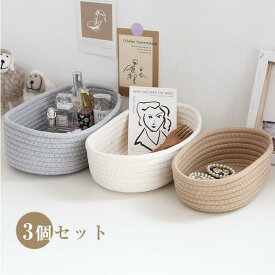 収納バスケット コットンロープバスケット 収納かご 収納ボックス 大容量 可愛い 楕円型 北欧 インテリア雑貨 洗える 編み込み 服収納 小物入れ 洗濯物入れ おもちゃいれ ベビー保育園 おもちゃボックス お風呂 洗面所 リビング 雑貨収納 卓上収納