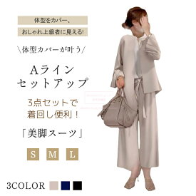 【期間限定20％OFF】レディーススーツ セレモニースーツ セットアップ 3点セット パンツスーツ ママスーツ フォーマルスーツ スーツ ジャケット パンツ ノーカラージャケット フレアスリーブ 入学式 卒業式 入園式 卒園式 式典 OL 通勤服 きれいめ