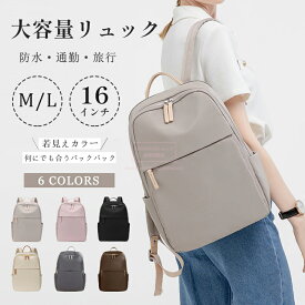 リュック バックパック レディース メンズ 通勤 ビジネスリュック スポーツバッグ アウトドア 丈夫 旅行リュック pcバッグ きれいめ おしゃれ 軽量 大容量 パソコンバッグ 使いやすい A4収納 仕事 バッグ 防水 サイドポケット 出張 1泊レディースリュック 男女兼用