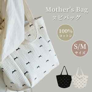 20%OFF→3104円〜☆トートバッグ レディース ママバッグ マザーズバッグ おしゃれ ママバッグ 大容量 マザーズバッグ 保育園 軽量 マザーズバッグ 出産祝い バッグ ママバッグ おしゃれ 育児