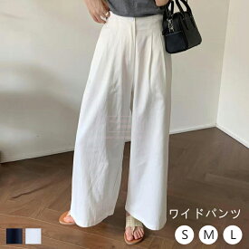 レディース ワイドパンツ パンツ ゆったり 体型カバー 美脚効果 高腰 着痩せ カジュアル フォーマル 通勤 オフィス きれいめ 春 夏 秋 冬 楽ちん おしゃれ 涼しい コーデ簡単 トレンド 定番 大人可愛い 大きいサイズ イージーパンツ ポケット付き バレルパンツ