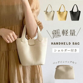 ＼1000円OFFクーポン配布中／バッグインバッグ付きバッグ トートバッグ レディース 2wayバケツバッグ バケツ型バッグ 2wayバッグ ショルダー＆ハンドバッグ 斜めがけバッグ 手提げバッグ 大人可愛いバッグ 小さめ 軽量バッグ 通勤バッグ おしゃれバッグ