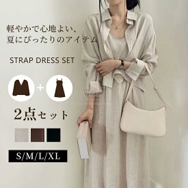 シャツアウター付きワンピース ロングワンピース レディース セットアップ シャツ 2点セット ワンピ シャツワンピ マキシワンピース レディース 長袖 羽織 大きいサイズ 黒 ベージュ きれいめ 春 夏 韓国ファッション レトロワンピース