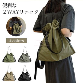 2wayレディース リュック 2way ショルダーバッグ A4収納可能 マザーズバッグ トート ママバッグ トート おしゃれ 可愛い かわいい シンプル カジュアル 大容量 たっぷり収納 肩かけ 肩掛けバッグ 軽い 軽量 通勤 通学 バッグ 韓国ファッション