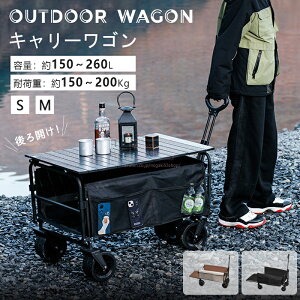 20OFF8800~`AEghAS L[S Outdoor wagon 150L e L[J[g ܂肽 S  ω׏d200kg sNjbN S J y RpNg AEghA