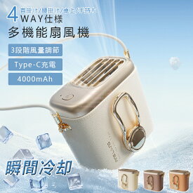 限定20％OFF→3184円☆腰掛けファン 腰掛け扇風機 ウエストファン 扇風機 卓上 手持ち 扇風機 ハンディ ファン 首掛け扇風機 クリップ式 携帯 小型 ミニ 羽なし おしゃれ 冷却 首かけ 充電式 ネッククーラー 超強風 強力ファン 4way USB扇風機 簡易空調作業服 USB-C充電