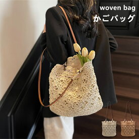かごバッグ トートバッグ レディース かご ショルダーバッグ レディース 夏バッグ サマーバッグ カゴバック 编みバッグ メッシュバッグ ビーチバッグ ペーパーバッグ A4 大きめ 大容量 軽量 通勤 バッグ おしゃれ 大人 上品 大人かわいい 誕生日 プレゼント