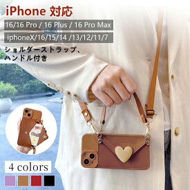 iPhone17 ケース iPhone16 ケース iPhone15 ケース 16pro 14 ケース iPhone15pro 16plus 15plus ケース 15promax 韓国 スタンド おしゃれ 可愛い 14pro 12 13pro 12Proカバー アイフォン ケース iphoneケース スマホケース ショルダーストラップ カードケース付き 肩掛け