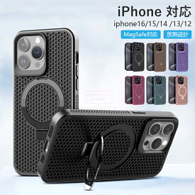 iPhone16 ケース iPhone15 ケース 16pro 14 ケース MagSafe対応 スタンド機能付き iPhone15pro 16plus 15plus ケース 15promax 韓国 スマホケース おしゃれ 14pro 12 13pro 12Proカバー レンズ保護 耐衝撃 アイフォン ケース ゲーミング向け メッシュ構造 放熱