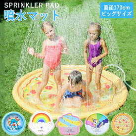噴水マット 噴水プール 水遊びおもちゃ 子供用ウォータープール 夏のアウトドア 庭遊び 家庭用プール 親子で芝生遊び 屋外遊び 160cm・170cmサイズ 子ども用噴水遊び 夏の水遊びグッズ 庭用ウォーターマット 子供の夏遊び 安全なウォーターおもちゃ