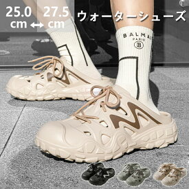 コンフォートサンダル メンズ 2025 新作 クロッグサンダル アウトドア スポーツサンダル ウォーターシューズ 通気性 軽量 水陸両用 紳士 靴 海 川遊び ビーチサンダル かっこいい カジュアル おしゃれ 疲れにくい 滑り止め 衝撃吸収 歩きやすい 旅行