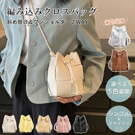 ショルダーバッグ レディース メッシュ編みミニバッグ スクエアミニショルダー 夏用 斜めがけ 肩掛け スマホポーチ 編みバッグ 小さめ 軽量 おしゃれ イントレチャート バケツバッグ スマホポシェット 小さめ 大人 春夏 夏バッグ 敬老の日 プレゼント 10代 20代 30代 40代