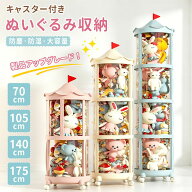 扉付き 収納ボックス ぬいぐるみ収納 ケース 透明 円柱 透明 おもちゃ収納 多用途 展示ボックス 展示用 …