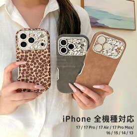 クリスタル付き iPhone17 ケース iPhone16 ケース iPhone 16Pro ケース iPhone17Pro ケース iPhone15 ケース iPhone14 ケース iPhone13 ケース iPhone17 Air 15 14 13 Pro Max Plus ケース かわいい カバー 高級感 キラキラ レオパード柄 全面保護 カメラ保護 手触り良い