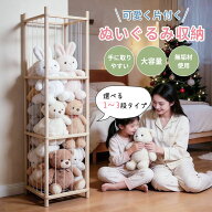組み立動画り★木製 ぬいぐるみ収納ラック ぬいぐるみ収納ボックス ぬいぐるみ 展示ボックス おもちゃ収…