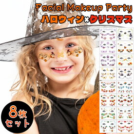 ハロウィン フェイスシール 仮装 フェスコーデ イベントメイク キッズ用 12枚セット 8枚セット カートゥーン タトゥーシール ハロウィン クリスマス パーティー ステージ コスプレ フェイスタトゥー ボディステッカー ボディステッカー 傷跡シール コスプレパーティー