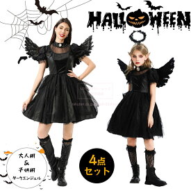 ハロウィン コスプレ 衣装 子供 大人 キッズ コスチューム 仮装 親子お揃い 天使・悪魔 ヴァンパイア 魔女 ワンピース 舞台衣装 発表会 衣装 ダークエンジェル コスチューム ドレス コスプレ 女の子ドレス ワンピース 可愛い 撮影 学園祭 文化祭 グッズ