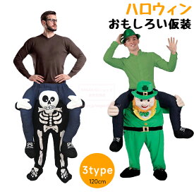 ハロウィン コスプレ 仮装 パンツ おもしろい 衣装 面白い 魔性 骸骨 プリント 変わり種 ビールフェスト ズボン 動物 着ぐるみ パジャマ コスチューム 人形 付き 悪戯 ネタ グッズ 大人 男性 女性 ユニセックス ボトムス 仮装パーティー 撮影 学園祭 文化祭 グッズ 発表会