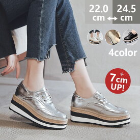 厚底スニーカー レディース 厚底 ローファー ヒールスニーカー レディース インヒール オックスフォードシューズ ブローグシューズ レディース レースアップシューズ 美脚効果 カジュアル お出かけ 普段履き 美脚 ローファー 靴 シルバースニーカー 通勤
