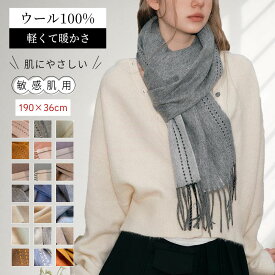 ウール100% マフラー レディース メンズ 大判 ストール 厚手 無地 リバーシブル フリンジ付き 男女兼用 暖かい かわいい おしゃれ シンプル 大人可愛い きれいめ 羽織 お揃い おそろい 学生 通勤 通学 防寒 クリスマス バレンタイン ギフト プレゼントにも最適