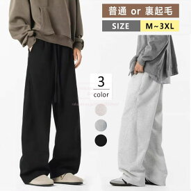 裏起毛 パンツ ワイドパンツ メンズ 秋冬 ボトム ゆったり 裏起毛スウェットパンツ 冬 ズボン ストレッチ 伸縮性 防寒パンツ 暖 無地 シンプル おしゃれ ブラック 黒 グレー 冬服 ウエスト調節可 S M L LL XL 3L 大きいサイズ カジュアル ストレート