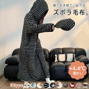 ルームウェア レディース パジャマ 着る毛布 レディース 部屋着 あったか 冬メンズ もこもこ 毛布 かわいい ロング シ…
