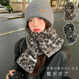 新作 レオパード柄 マフラー レディース フェイクファー リバーシブル マフラー ふわふわ 厚手 ストール 秋冬 防寒 暖かい 大判 防寒グッズ おしゃれ かわいい もこもこ トレンド 冷え対策 カジュアル 大人可愛い 高校生 誕生日 クリスマス プレゼント ギフト