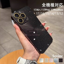 レンズカバー一体型 iPhone17 ケース iPhone16 ケース iPhone 16Pro ケース iPhone17Pro ケース iPhone15 ケース iPhone14 ケース iPhone15Pro ケース カバー Magsafe対応 iPhone17 Air 14 13 12 Pro Max Plus ケース かわいい キラキラ ラメ ケース 耐衝撃 スマホケース